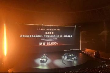 32.28万元起售，上汽智己LS9上市