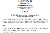 烧钱研发、持续亏损，来凯医药借力加速商业化突围