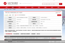 中银三星人寿24%股权再度挂牌转让，转让底价降至17.36亿元