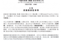中国再保险：拟撤销监事会