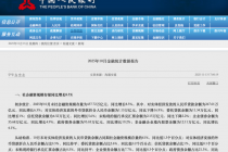 10月贷款规模合理增长，金融总量更看社融增速