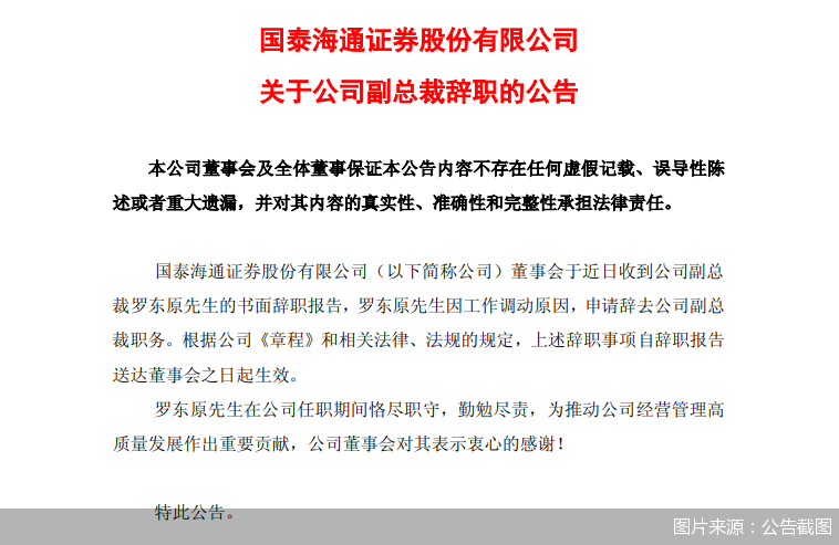 图片来源：公告截图