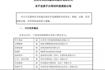 投资科迈生物，华兰股份押宝AI创新药
