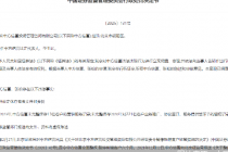 年内证券投资咨询机构监管函近70张！更有机构因违法被摘牌，吃百万罚单