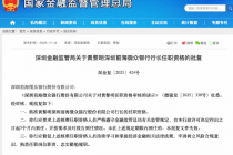 轻资本模式受冲击，互联网银行“一哥”微众银行新帅的新挑战