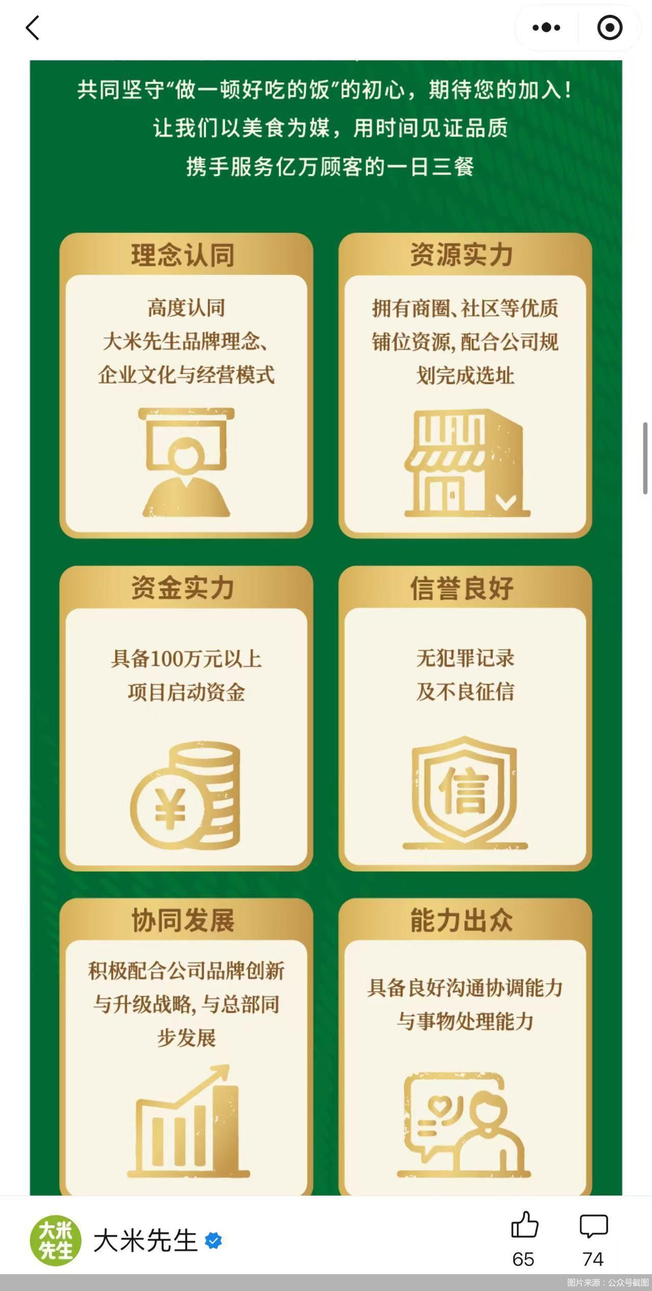 图片来源：公众号截图