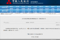 8000亿元买断式逆回购落地，利率仍现上行，降准降息何时落地