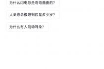 阿里千问App出道：AI to C赛道变局