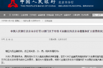 北京：积极发展股权融资