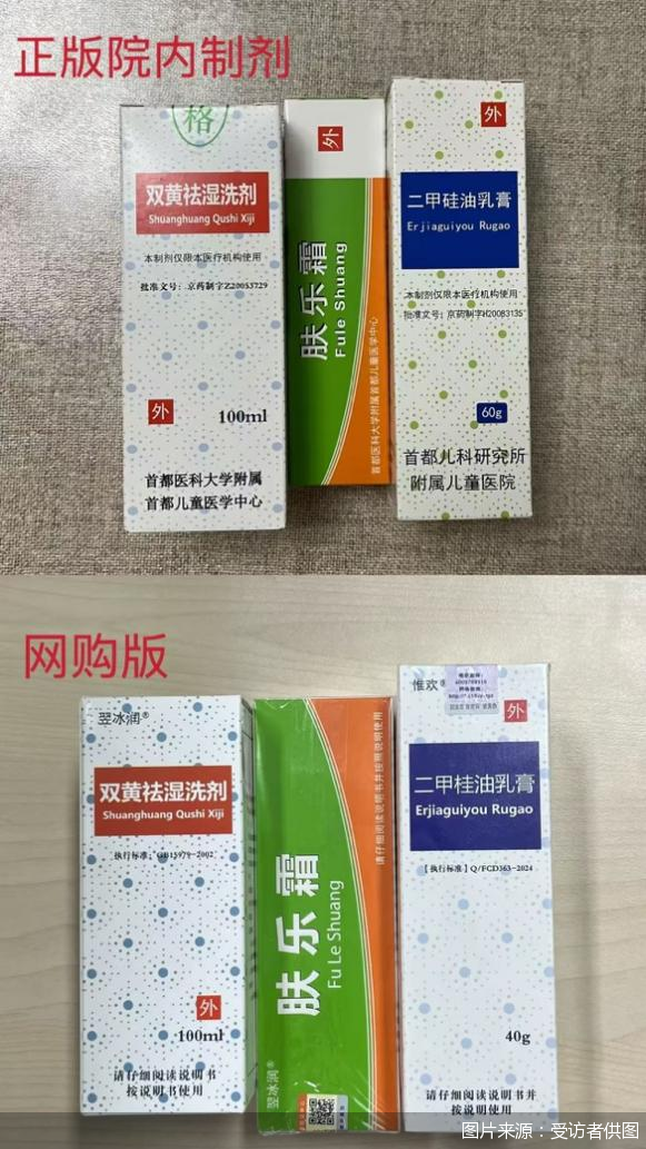 图片来源：受访者供图