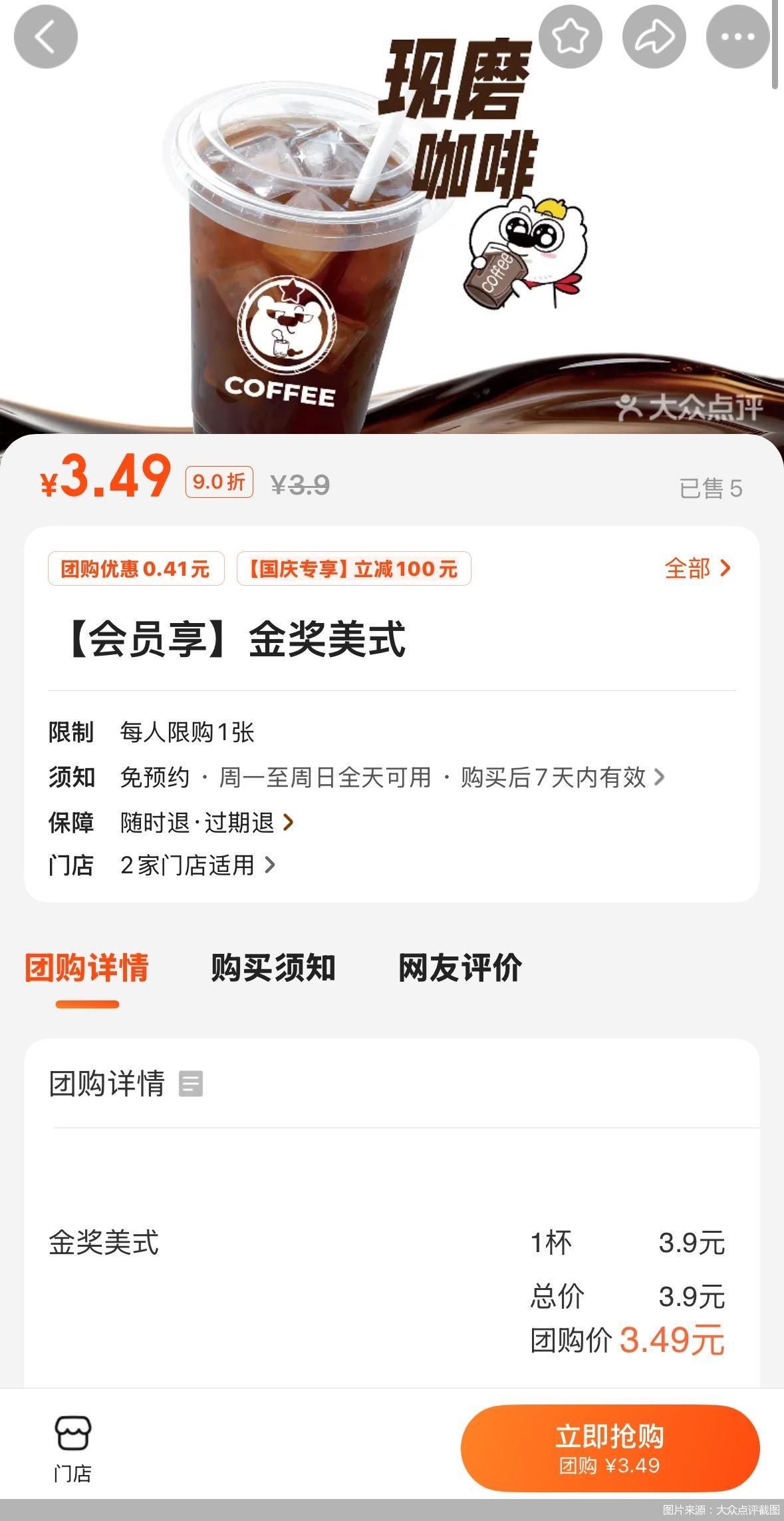 图片来源：大众点评截图