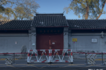 二环内再添新宅地，北京城建摘得核心区祈年大街低密地块