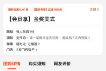 3.9元一杯美式 好特卖押注低价咖啡寻求新关注度