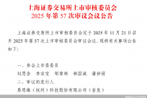 排队不足半年，易思维科创板IPO迎考！前三季度亏损超700万元