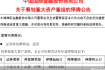 北京首例头部券商合并重组！中金公司拟吸收合并东兴证券、信达证券