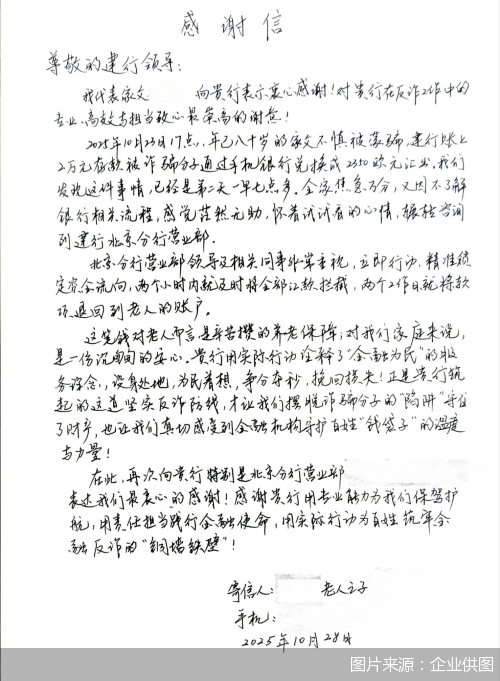 图片来源：企业供图