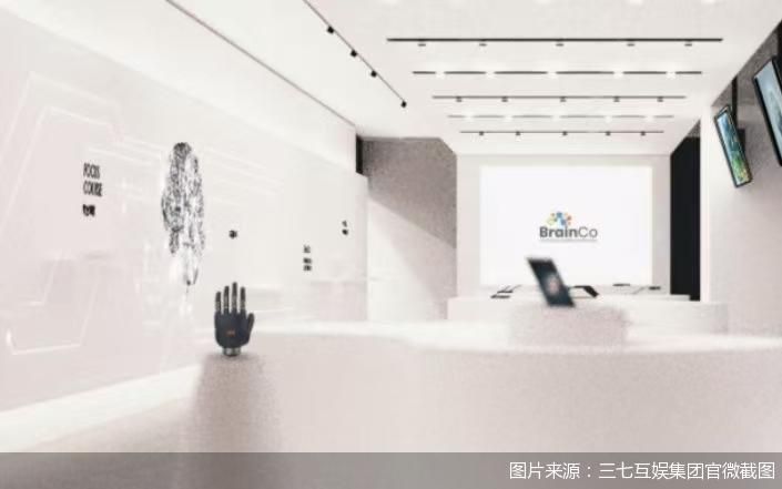 图片来源：三七互娱集团官微截图