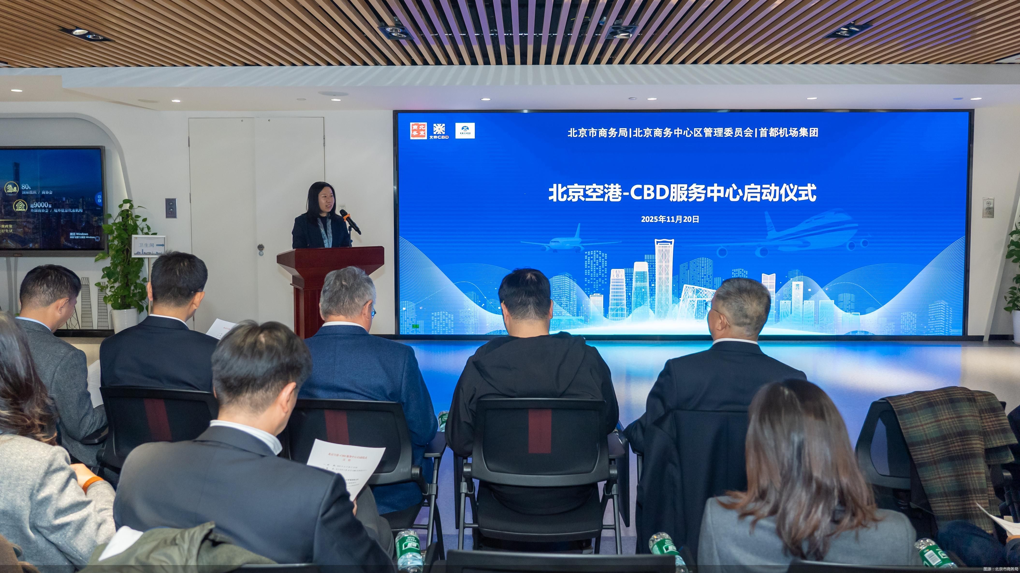 图源：北京市商务局