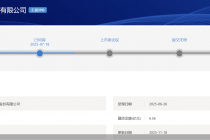 丰沃股份IPO背后：背靠吉利集团，“拳头”产品售价连降