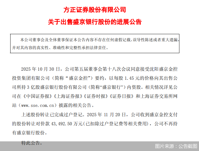 图片来源：公告截图