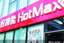 3.9元一杯美式 好特卖开卷低价咖啡