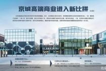 奢侈品门店密集调整 北京高端商业新比拼