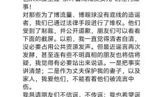 霸王茶姬创始人发朋友圈辟谣