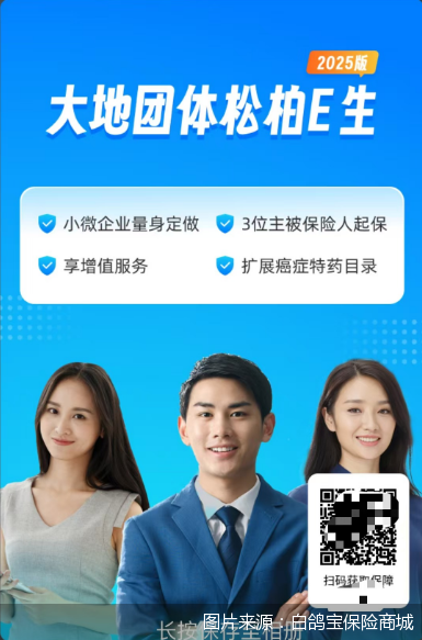 图片来源:白鸽宝保险商城