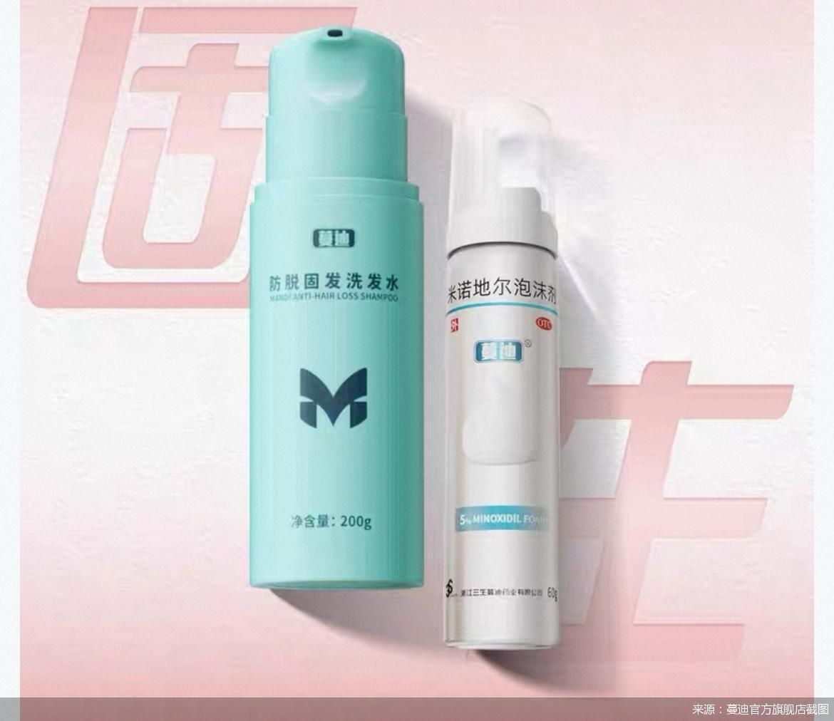 来源：蔓迪官方旗舰店截图