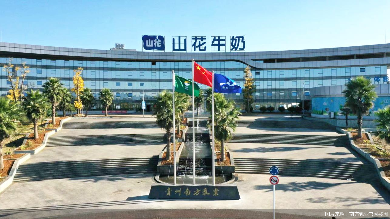 图片来源：南方乳业官网截图