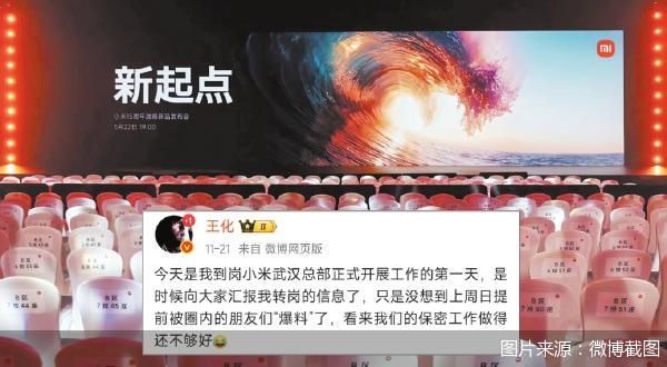 图片来源：微博截图