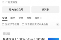 中国保险资产管理业协会公众号更名为中国银行保险资产管理业协会