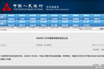 数量型政策工具持续加力！人民银行连续第九个月加量续作MLF