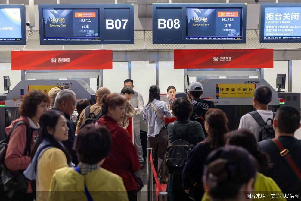 图片来源：美兰机场供图