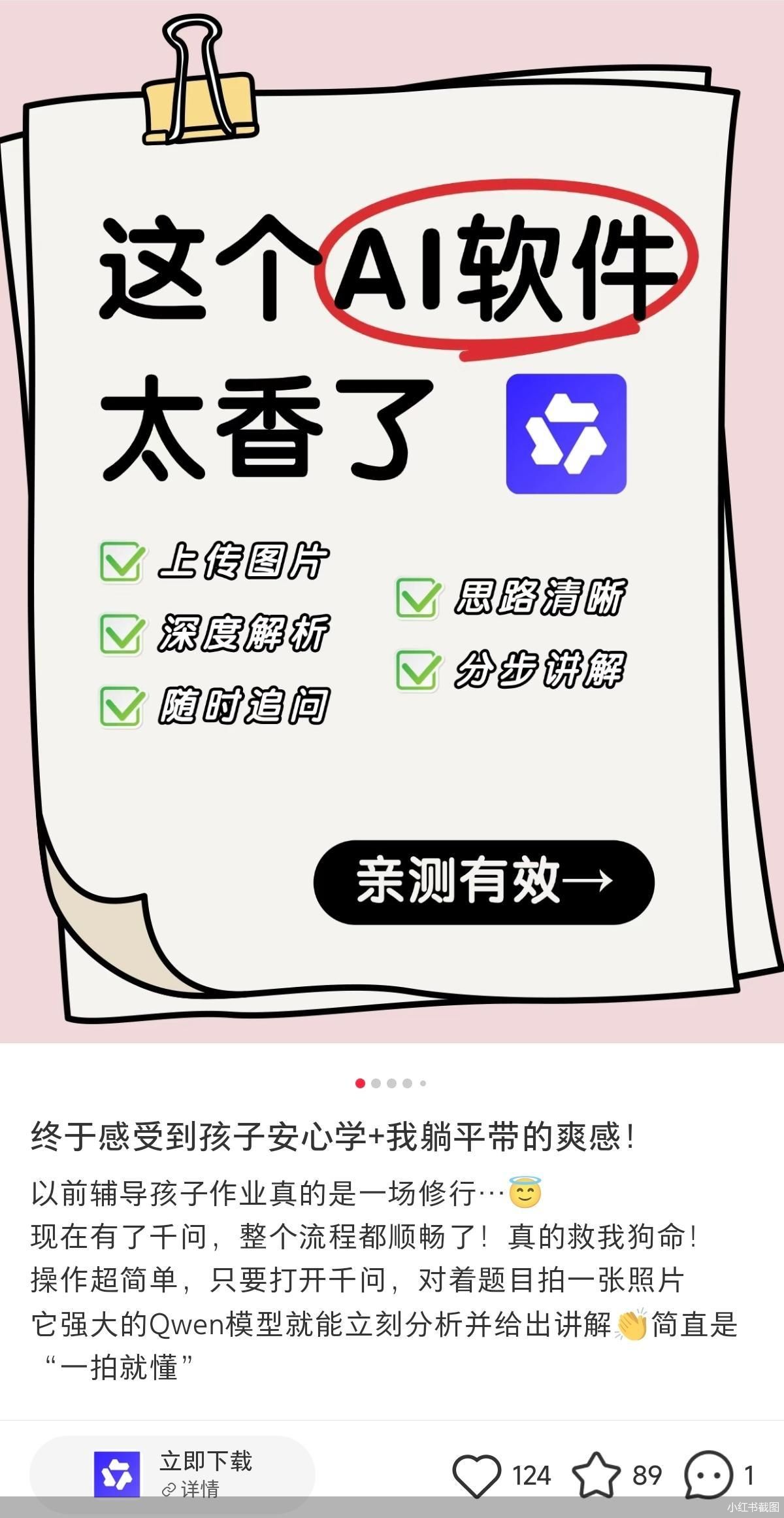 千问”遍地，重金万能？