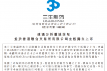 左手创新药、右手生发剂，“药二代”娄竞冲击第三个上市平台