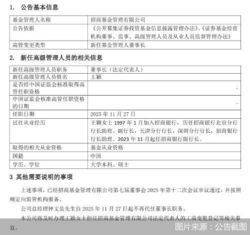 图片来源：公告截图