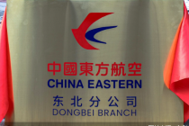 中国东航东北分公司揭牌