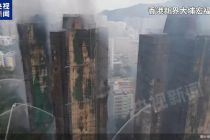 香港宏福苑火灾或触发多类保险赔偿，前置减损再引关注