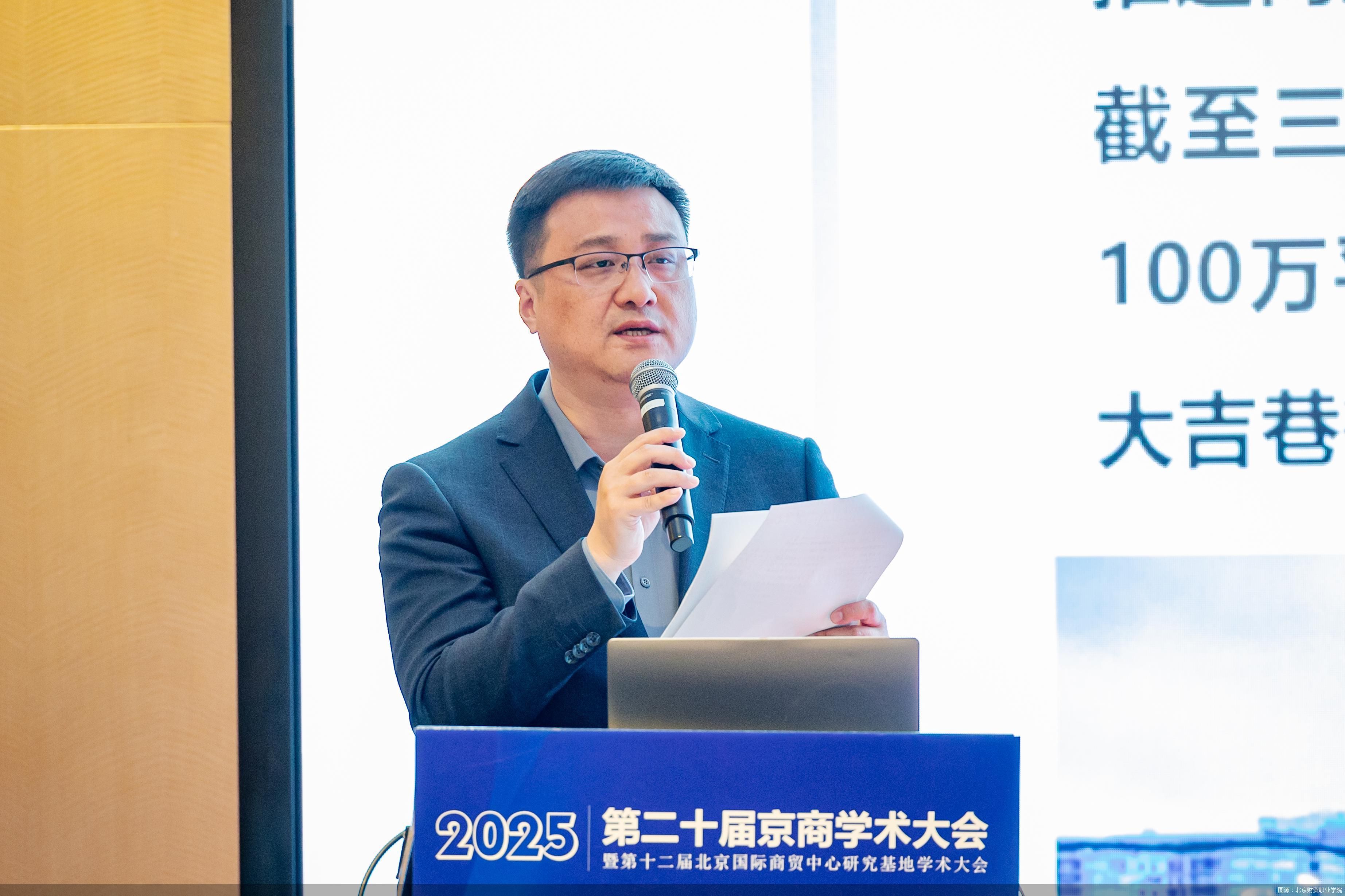 图源：北京财贸职业学院