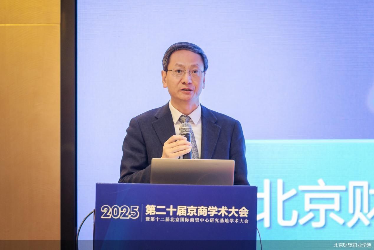 北京财贸职业学院