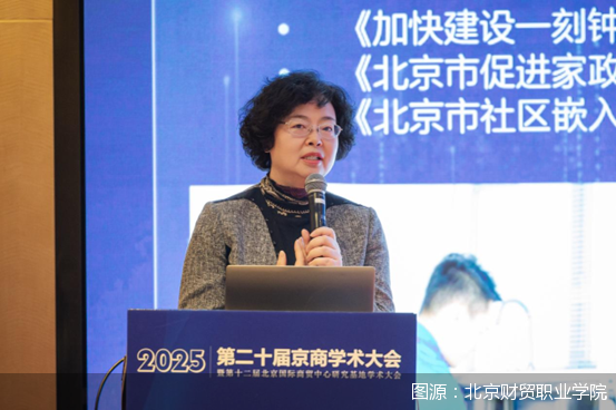 图源：北京财贸职业学院