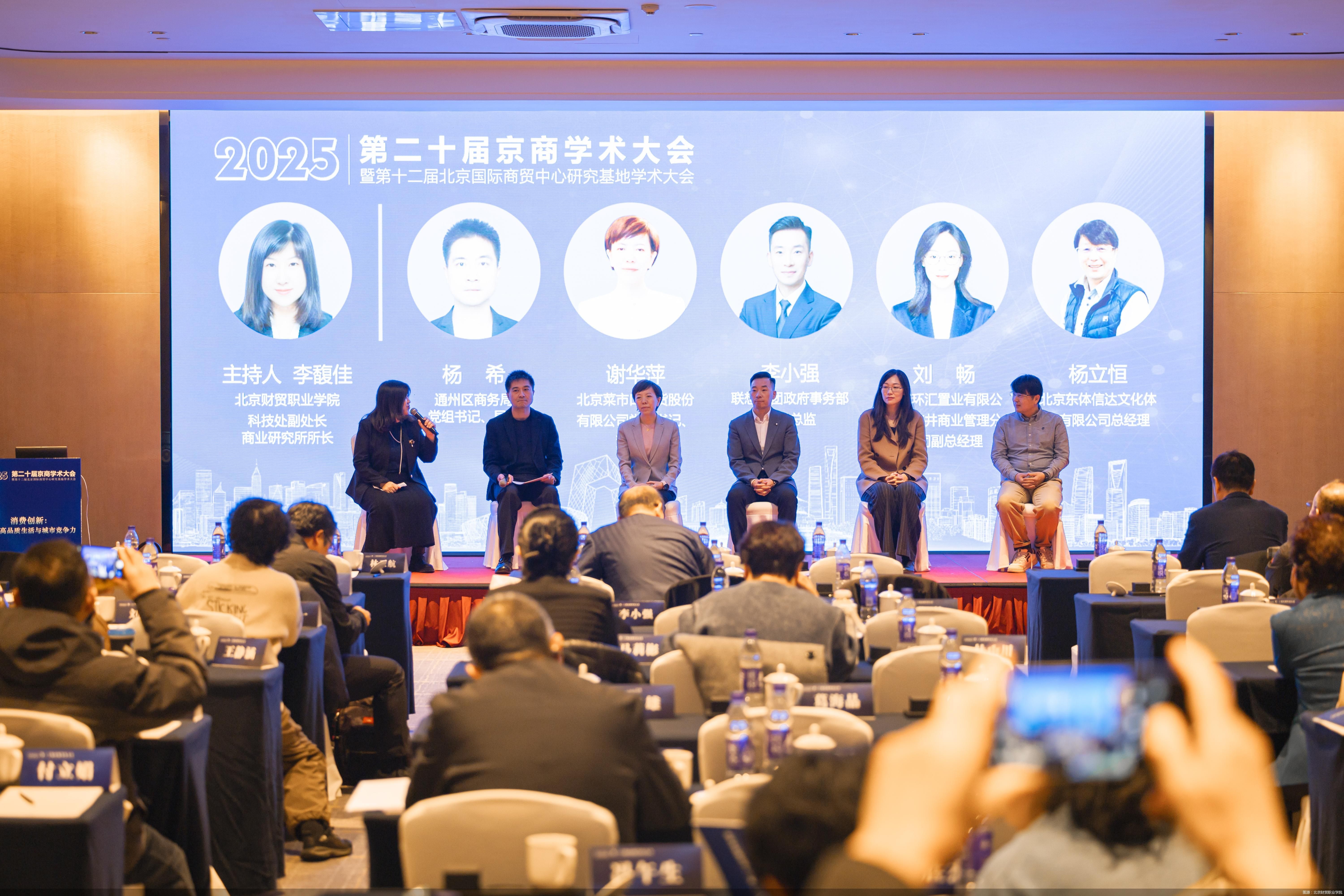 图源：北京财贸职业学院