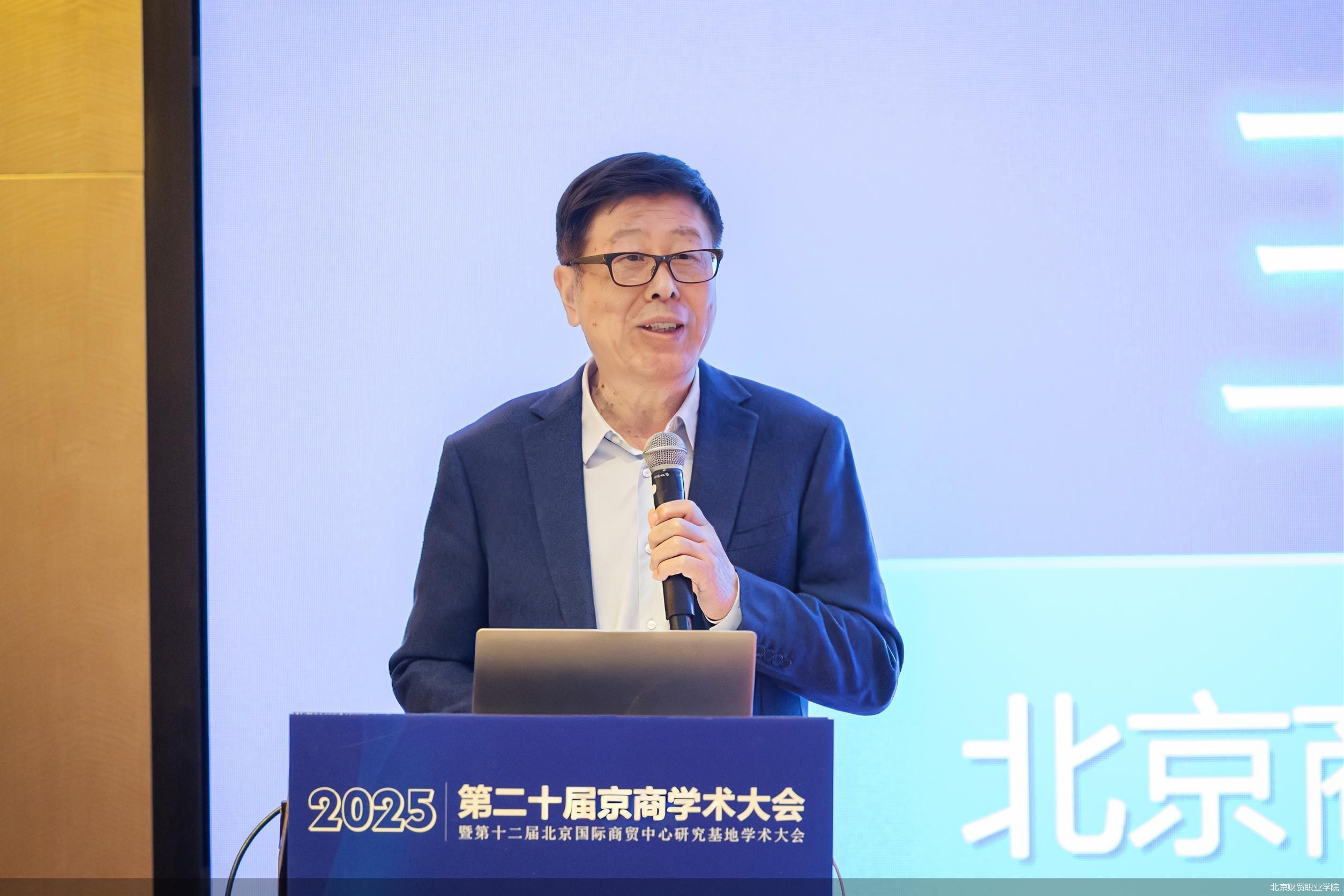 北京财贸职业学院