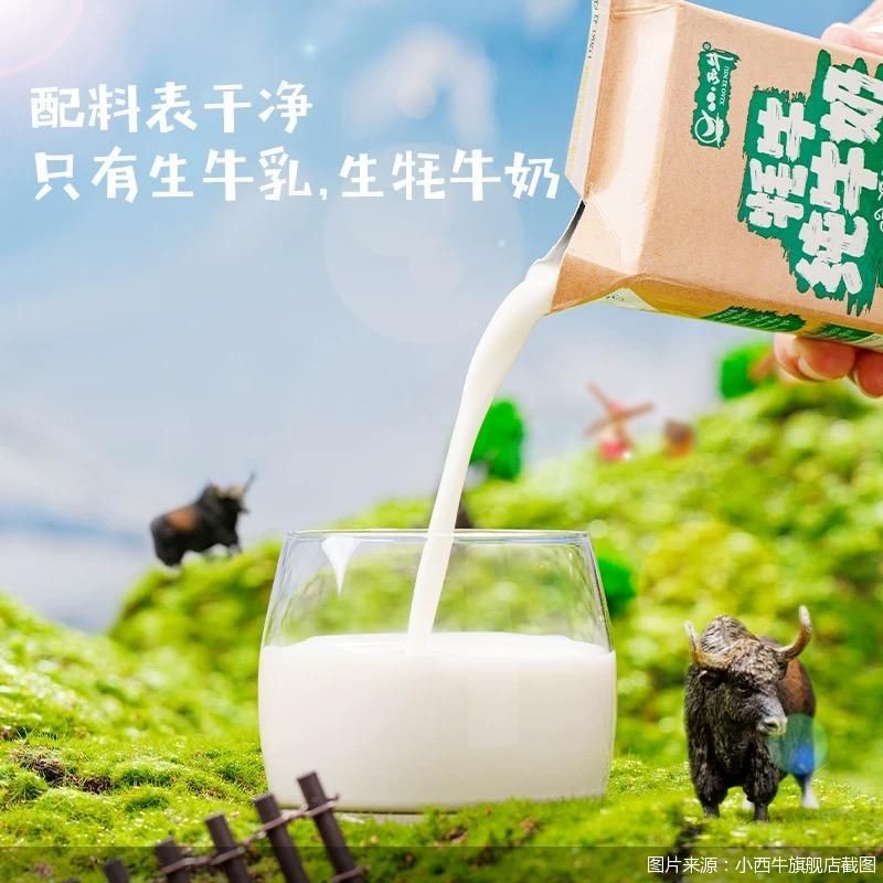 图片来源：小西牛旗舰店截图