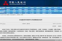 投机炒作有所抬头，人民银行再度打击虚拟货币，并首次定义稳定币