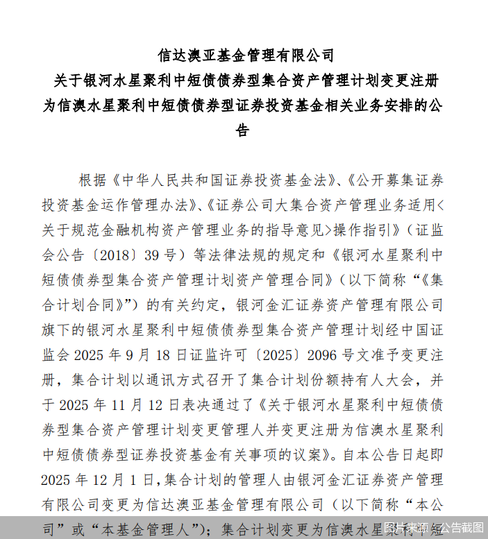 图片来源:公告截图