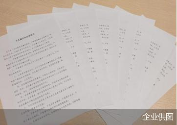 企业供图