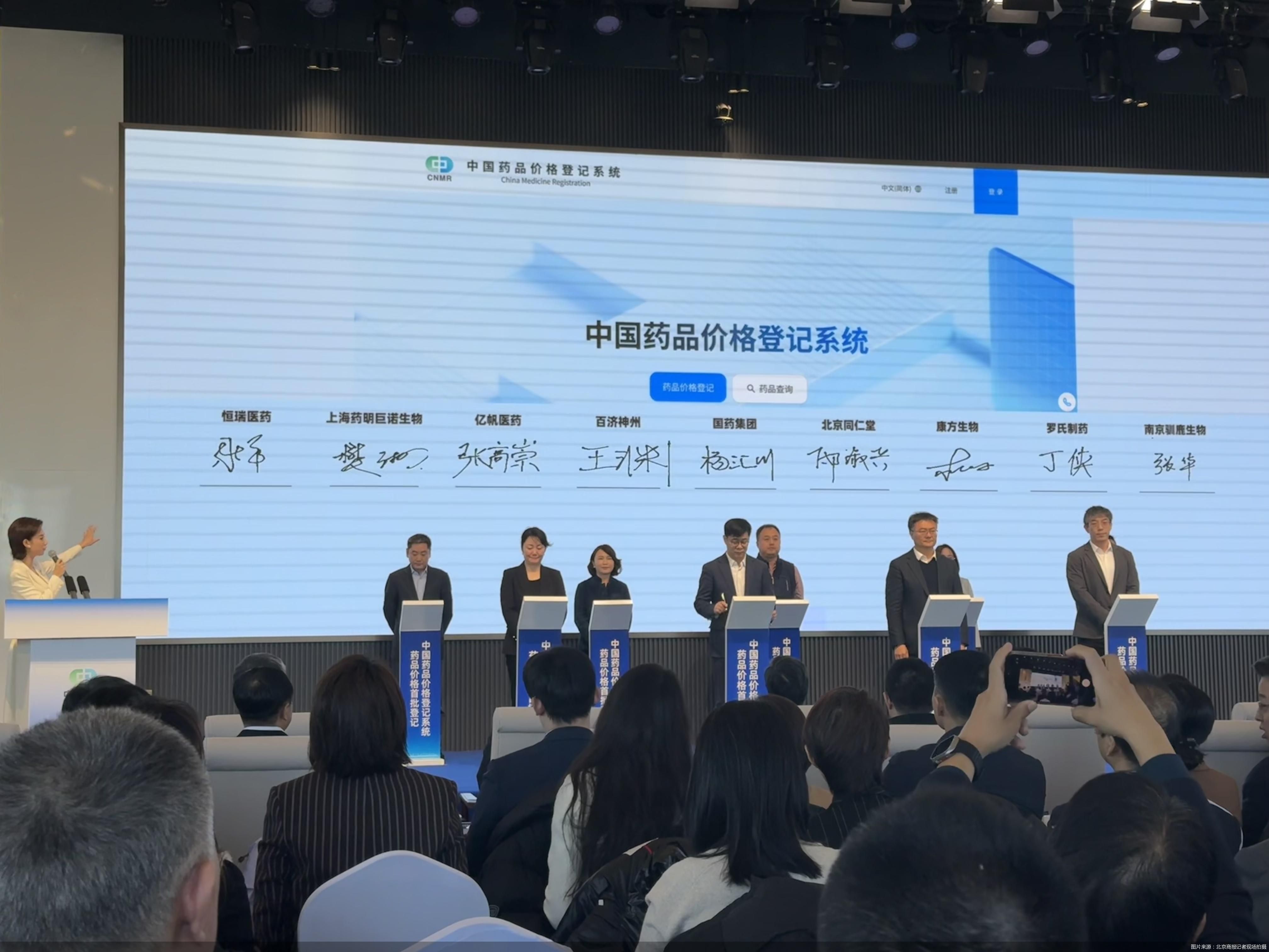 图片来源：北京商报记者现场拍摄