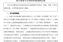 斥资逾3亿元拿下威领股份，吉兴业拓A股版图